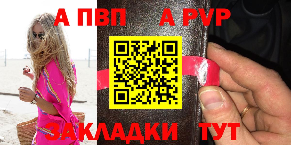 APVP мука Мурино