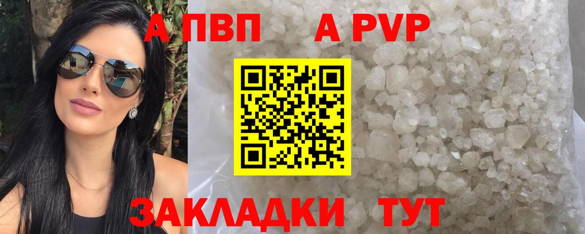 A-PVP VHQ  А ПВП СК  Вход с VPN  Мурино  Альфа ПВП мука 