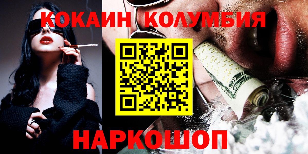 Кокаин  КОКАИН 97%  Вход с VPN  COCAIN 98%  Мурино 