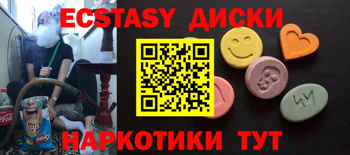 Экстази TESLA  Вход с VPN  ЭКСТАЗИ  Ecstasy MDMA  Мурино 