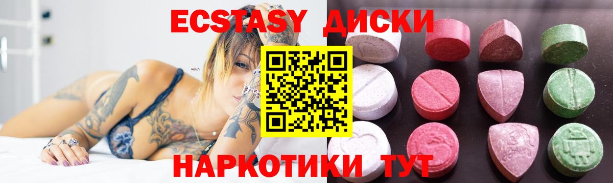 Ecstasy ешки Мурино