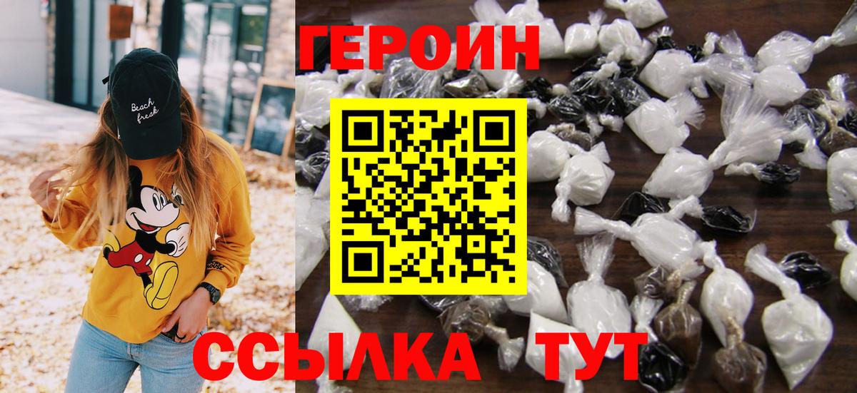 Героин гречка Мурино