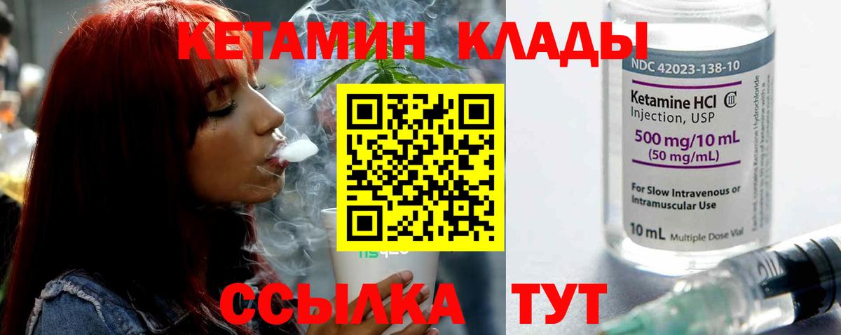 Мурино  Кетамин VHQ  Вход с VPN  Кетамин ketamine 