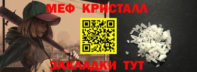мяу мяу кристалл Гусиноозёрск