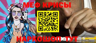 мяу мяу кристалл Гусиноозёрск