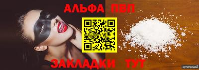 мяу мяу кристалл Гусиноозёрск