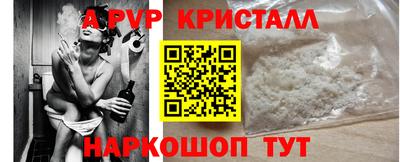 мяу мяу кристалл Гусиноозёрск