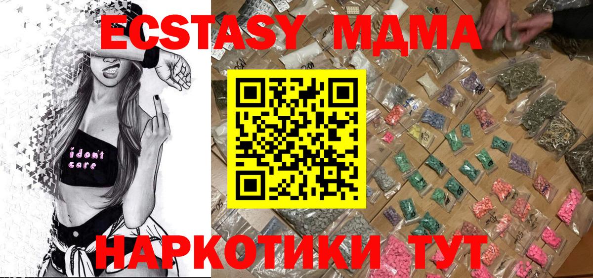 MDMA кристаллы Мурино