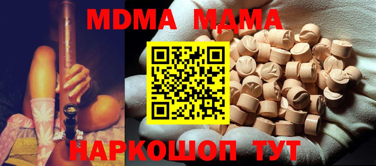 МДМА  MDMA Molly  Вход с VPN  MDMA VHQ  Мурино 