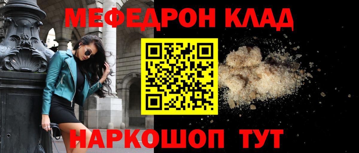 Меф  Вход с VPN  Мурино  МЕФ  МЯУ-МЯУ мука  Мефедрон кристаллы 
