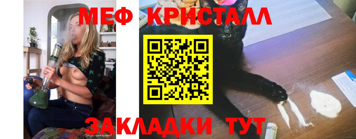 Меф мяу мяу  Мурино