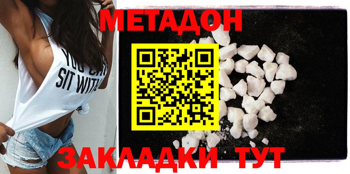 МЕТАДОН кристалл  Метадон VHQ  маркетплейс формула  Мурино  Вход с VPN 