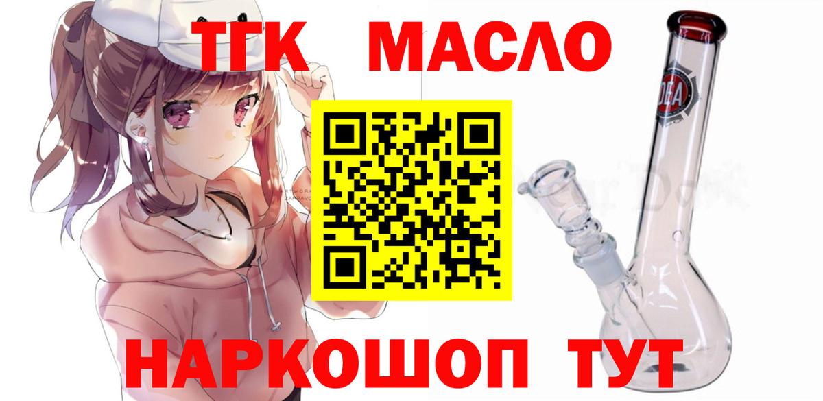 Дистиллят ТГК жижа Мурино