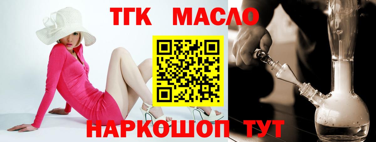 ТГК вейп  Вход с VPN  Дистиллят ТГК Wax  Мурино 